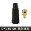 O1CN010tc4iv2JPfZGITSkQ_!!2218808749414-0-cib.600x600 35-50 (Male-female) welding machine connector 4pcs=2pcs male and 2 pcs female.