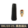 O1CN0160kCBI2JPfZIDM1fJ_!!2218808749414-0-cib.600x600 10-25 (Male-female) welding machine connector 4pcs=2pcs male and 2 pcs female.